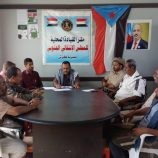 تنفيذية انتقالي كرش تعقد اجتماعها الدوري لشهر ابريل وتقيم نشاط اقسامها خلال الفصل الأول 2025م