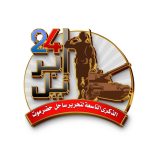 اللجنة الإعلامية لفعالية “حضرموت أولًا” تطلق شعار الفعالية وتوجه رسالة لوسائل الإعلام