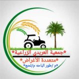 نبذة تعريفية عن منطقة العربدي الزراعية – مديرية طور الباحة