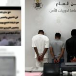 الأجهزة الأمنية السعودية تلقي القبض على أربعة يمنيين لارتكابهم جرائم نصب واحتيال