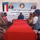 رئيس تنفيذية انتقالي بروم ميفع يلتقي رؤساء اللجان المحلية بالمديرية للوقوف على التحضيرات الجارية لفعالية “حضرموت أولًا”