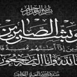 مدير عام تبن المهندس هود بغازي يعزي الشيخ عبدالله الهمداني في وفاة ابنته