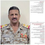 قيادات وضباط وافراد اللواء30 مدرع بجبهة الضالع يرفعون برقية تهنئة للقائد هادي العولقي بمناسبه تعيينه قائداً للمنطقة العسكرية الثامنة وترقيته لرتبة لواء