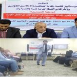 ‏ الإعلام وتعزيز الشراكة المجتمعية في إجراءات الحد من مخاطر الكوارث