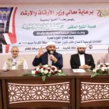 وزير الأوقاف والإرشاد يعقد لقاءاً موسعاً باللجان الميدانية للبعثة اليمنية لموسم حج ١٤٤٦هـ