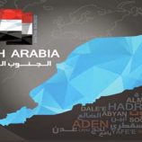 ‏هل يضم مجلس التعاون الخليجي اليمن الجنوبي لمنظومته؟