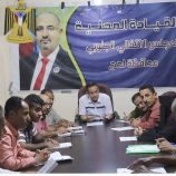 تنفيذية انتقالي لحج تعقد اجتماعها الدوري الثاني وتبارك نجاح “مليونية حضرموت أولاً”