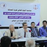 اليافعي يفتتح ندوة حول جرائم النشر الإلكتروني ويؤكد : الإعلام المسؤول شريك في العدالة لا غطاء للفوضى