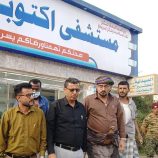 جابر صحة لحج ينفذ زيارة ميدانية ليلية مفاجئة الى مستشفى اكتوبر يافع وحبيل جبر ردفان ..