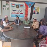 تنفيذية انتقالي كرش تعقد اجتماعها الدوري لشهر مايو وتشيد بدور رجال الأمن في حماية المتظاهرين في عدن