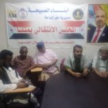 نفيذية انتقالي طورالباحة تعقد اجتماعها الدوري لشهر مايو للعام الجاري 2025م