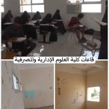 جامعة لحج بين التأسيس والتطوير ..