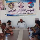 تنفيذية انتقالي حصوين تستعرض مستجدات الأوضاع الأمنية والعسكرية في المديرية