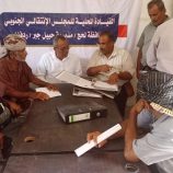 انتقالي لحج يطلع على سير العمل الاداري والتنظيمي في الهيئة التنفيذية لانتقالي حبيل جبر ردفان