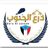 الشرطة العسكرية الجنوبية تختتم دورة تكتيكية باحتفال مهيب وعروض قتالية احترافية في العاصمة عدن