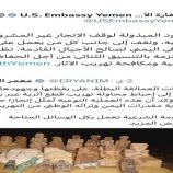 الولايات المتحدة تشيد بجهود قوات العمالقة الجنوبية في مكافحة تهريب الآثار