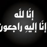 رئيس انتقالي لحج #الحالمي يعزي الأخ أمين قاسم الحوثري في وفاة والدته الفاضلة