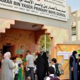 في إجراء احترازي تخوفا من الإشعاعات النووية.. البحرين تفعل الدراسة عن بُعد