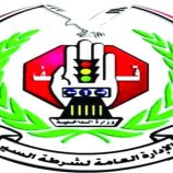 حوادث السير تحصد حياة 33 شخصاً خلال النصف الأول من يونيو الجاري