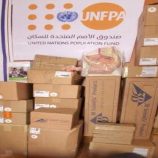 دعم مقدم لقطاع الصحة العامة والسكان في المهرة