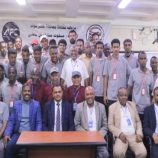 الأمين العام لمحلي حضرموت يدشّن الدورة الآسيوية “C” بمشاركة 28 متدربًا بالمكلا