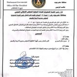 العميد المحمدي يصدر قرارًا بتكليف حسن سالم البسيري قائمًا بأعمال رئيس تنفيذية انتقالي الريدة وقصيعر