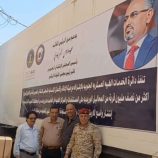بدعم من الرئيس الزُبيدي.. تدشين توزيع المحاليل الوريدية لمواجهة تفشي الحميات والأوبئة بالضالع