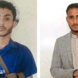 قبل زفافه بيومين.. شاب يُقتل غدرًا على يد أقرب أصدقائه في إب اليمنية