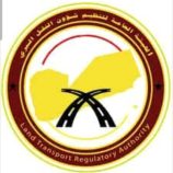 تخفيض أجور النقل من ميناء عدن بنسبة 20% وتقليص مدة عودة الحاويات بنسبة 50%