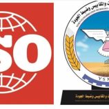 ترقية عضوية بلادنا ممثلة بهيئة المواصفات في المنظمة الدولية للتقييس (ISO) إلى عضو كامل العضوية