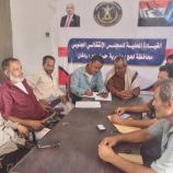 تنفيذية انتقالي حبيل جبر ردفان تعقد اجتماعها الدوري لشهر يونيو لعام 2025م