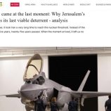 ‏كيف حسمت الضربة الإسرائيلية قرار اللحظة الأخيرة؟