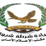 ضبط متهم بجريمة قتل في تعز خلال مروره بنقطة أمنية في شبوة