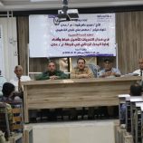 تدشين دورة تدريبية في مجال التحريات لمنتسبي البحث الجنائي بأمن العاصمة عدن