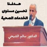 وزارة الصحة العامة تطلق الجولة الثانية من حملة تعزيز صحة الأم والوليد