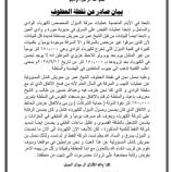 فساد الديزل يخرج للعلن.. اتهامات مباشرة لبن حبريش