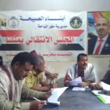 تنفيذية انتقالي طورالباحة تعقد اجتماعها الدوري وتثمن تحركات الرئيس الزبيدي