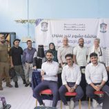 طلبة إعلام عدن يناقشون مشروع تخرج نوعي حول الابتزاز الإلكتروني وينالون الامتياز