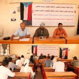 انتقالي حالمين ينظم محاضرة عن مهام واختصاصات اللجان المحلية في مراكز المديرية