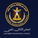 انتقالي حضرموت يرفض تدخل البرلمان اليمني ويؤكد رفضه لأي وصاية على الجنوب