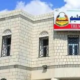 وزارة التربية والتعليم تحدد موعد انطلاق العام الدراسي الجديد ٢٠٢٦/٢٠٢٥م