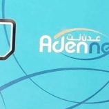 عودة خدمة “عدن نت” بعد انقطاع مؤقت بسبب خلل فني