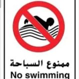 تحذير هام من مصلحة خفر السواحل بالعاصمة عدن