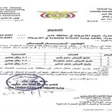 تسعيرة رسمية للبيض في عدن