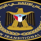 الانتقالي ينفي شائعات إغلاق مكاتب لقيادات في المجلس