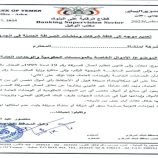 3 أيام أمام شركات ومنشآت الصرافة المخالفة لهذا التعميم