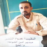 ضبط 6 اشخاص يبيعون العملة في السوق السوداء بلحج