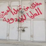 حضرموت .. إغلاق 13 وكالة أدوية لرفضها تطبيق التسعيرة الجديدة