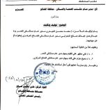 محافظ الضالع يوجه بإيقاف مديري مستشفى النصر والضالع المركزي