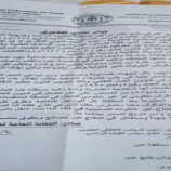 نقابة النقل تلوح بالاضراب بسبب تدخل مسؤول في نشاطها